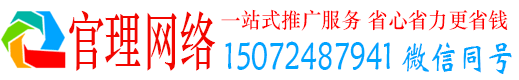 沁阳官理百度推广代理