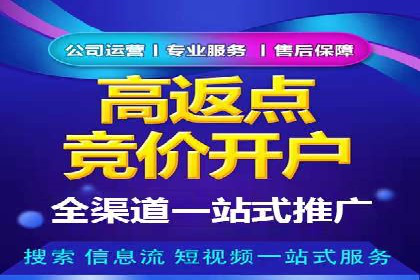 信息流推广开户实战案例：教你如何打造爆款广告